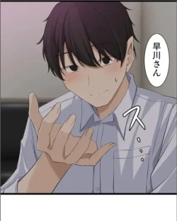 Page 64 of Saimin, Kaketemite 5