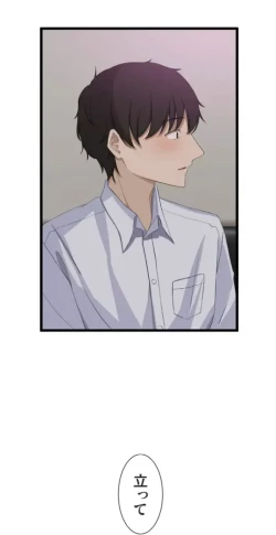 Page 68 of Saimin, Kaketemite 5