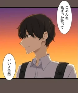 Page 90 of Saimin, Kaketemite 5