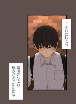 Page 94 of Saimin, Kaketemite 5