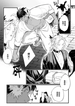 Page 103 of Koukyuu no Kemono wa Ai o Haramu | 後宮之獸孕育出愛 Ch. 1-5