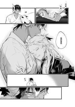 Page 105 of Koukyuu no Kemono wa Ai o Haramu | 後宮之獸孕育出愛 Ch. 1-5