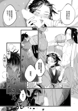 Page 121 of Koukyuu no Kemono wa Ai o Haramu | 後宮之獸孕育出愛 Ch. 1-5