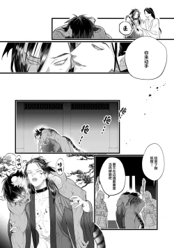 Page 124 of Koukyuu no Kemono wa Ai o Haramu | 後宮之獸孕育出愛 Ch. 1-5