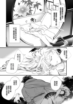 Page 12 of Koukyuu no Kemono wa Ai o Haramu | 後宮之獸孕育出愛 Ch. 1-5