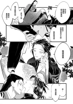 Page 135 of Koukyuu no Kemono wa Ai o Haramu | 後宮之獸孕育出愛 Ch. 1-5