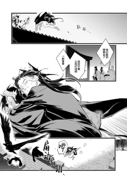 Page 140 of Koukyuu no Kemono wa Ai o Haramu | 後宮之獸孕育出愛 Ch. 1-5