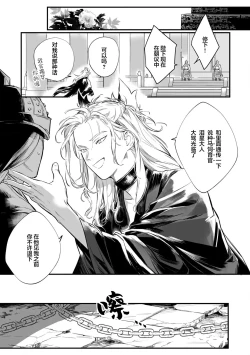 Page 14 of Koukyuu no Kemono wa Ai o Haramu | 後宮之獸孕育出愛 Ch. 1-5