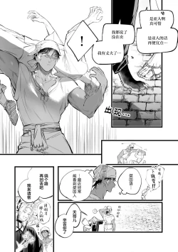 Page 160 of Koukyuu no Kemono wa Ai o Haramu | 後宮之獸孕育出愛 Ch. 1-5