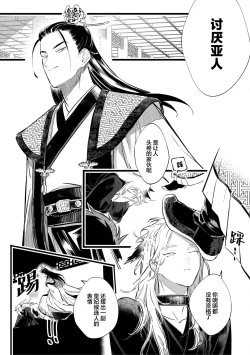 Page 44 of Koukyuu no Kemono wa Ai o Haramu | 後宮之獸孕育出愛 Ch. 1-5