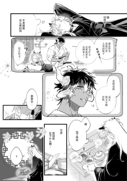 Page 54 of Koukyuu no Kemono wa Ai o Haramu | 後宮之獸孕育出愛 Ch. 1-5