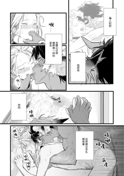 Page 68 of Koukyuu no Kemono wa Ai o Haramu | 後宮之獸孕育出愛 Ch. 1-5