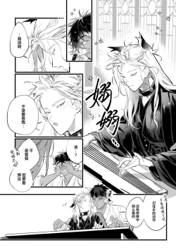 Page 78 of Koukyuu no Kemono wa Ai o Haramu | 後宮之獸孕育出愛 Ch. 1-5