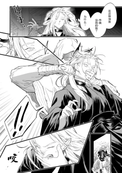 Page 98 of Koukyuu no Kemono wa Ai o Haramu | 後宮之獸孕育出愛 Ch. 1-5