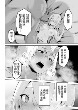 Page 30 of Seiyoku Tsuyo Tsuyo Elf wa Muriyari Okashite Hoshii