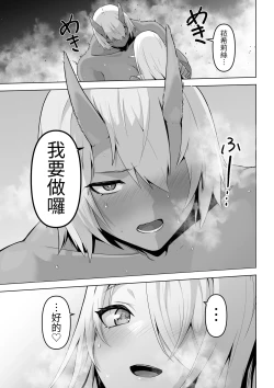 Page 33 of Seiyoku Tsuyo Tsuyo Elf wa Muriyari Okashite Hoshii