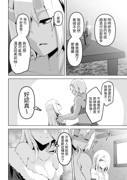 Page 58 of Seiyoku Tsuyo Tsuyo Elf wa Muriyari Okashite Hoshii