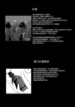 Page 61 of Seiyoku Tsuyo Tsuyo Elf wa Muriyari Okashite Hoshii