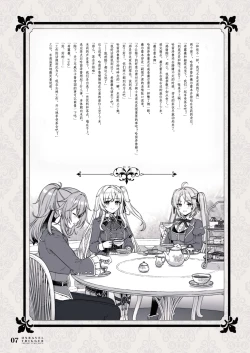 Page 7 of UNRAVEL TRIGGER PROJECT STAFF NOTE| 扣下扳机staff书