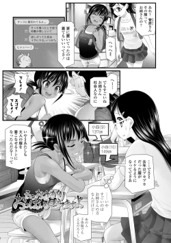 Page 109 of Wakarasetemo kono Egao