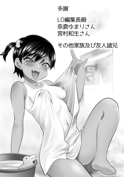 Page 177 of Wakarasetemo kono Egao