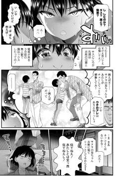 Page 59 of Wakarasetemo kono Egao