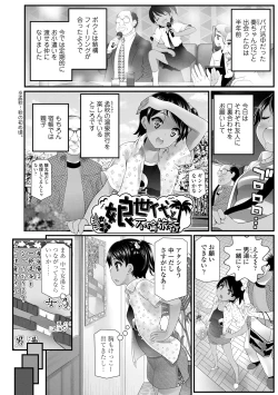 Page 6 of Wakarasetemo kono Egao
