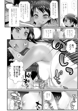 Page 8 of Wakarasetemo kono Egao