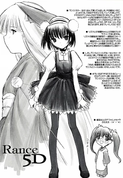 Page 21 of Aliceple DX