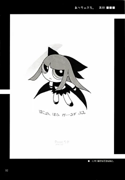 Page 31 of Aliceple DX