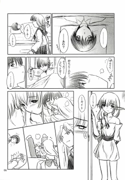 Page 5 of Aliceple DX