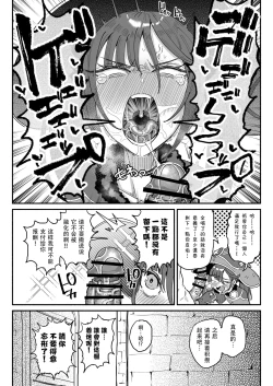 Page 12 of Semen Genkai Toppa! Chin Kagi Bukkake Geppu!