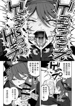 Page 32 of Semen Genkai Toppa! Chin Kagi Bukkake Geppu!