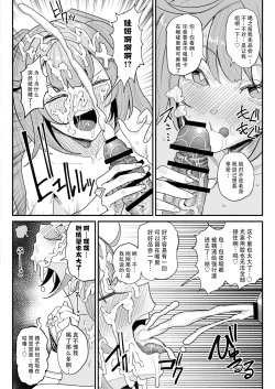 Page 6 of Semen Genkai Toppa! Chin Kagi Bukkake Geppu!