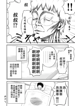 Page 155 of Mousou Meisaku Kuradashi Gekijou "Nankite" Ch.01-06