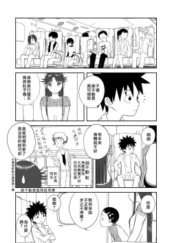 Page 166 of Mousou Meisaku Kuradashi Gekijou "Nankite" Ch.01-06