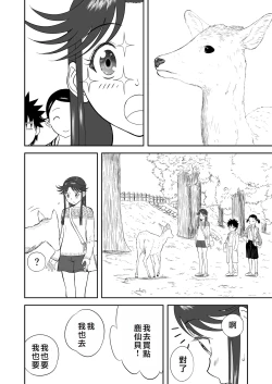 Page 180 of Mousou Meisaku Kuradashi Gekijou "Nankite" Ch.01-06