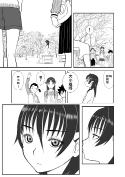 Page 181 of Mousou Meisaku Kuradashi Gekijou "Nankite" Ch.01-06