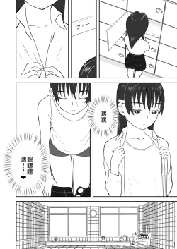 Page 200 of Mousou Meisaku Kuradashi Gekijou "Nankite" Ch.01-06