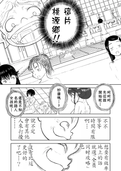 Page 225 of Mousou Meisaku Kuradashi Gekijou "Nankite" Ch.01-06