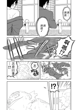 Page 230 of Mousou Meisaku Kuradashi Gekijou "Nankite" Ch.01-06