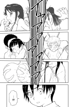 Page 236 of Mousou Meisaku Kuradashi Gekijou "Nankite" Ch.01-06