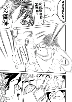 Page 240 of Mousou Meisaku Kuradashi Gekijou "Nankite" Ch.01-06