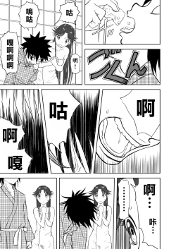 Page 248 of Mousou Meisaku Kuradashi Gekijou "Nankite" Ch.01-06