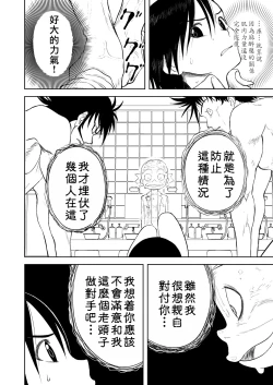 Page 273 of Mousou Meisaku Kuradashi Gekijou "Nankite" Ch.01-06