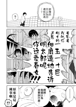 Page 287 of Mousou Meisaku Kuradashi Gekijou "Nankite" Ch.01-06