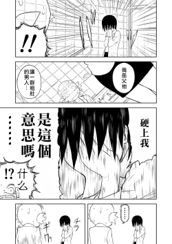 Page 288 of Mousou Meisaku Kuradashi Gekijou "Nankite" Ch.01-06