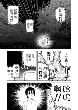 Page 294 of Mousou Meisaku Kuradashi Gekijou "Nankite" Ch.01-06