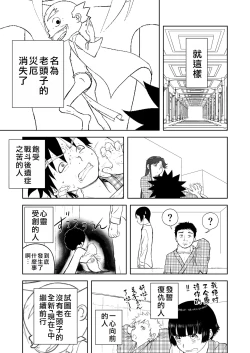 Page 298 of Mousou Meisaku Kuradashi Gekijou "Nankite" Ch.01-06