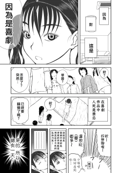 Page 300 of Mousou Meisaku Kuradashi Gekijou "Nankite" Ch.01-06